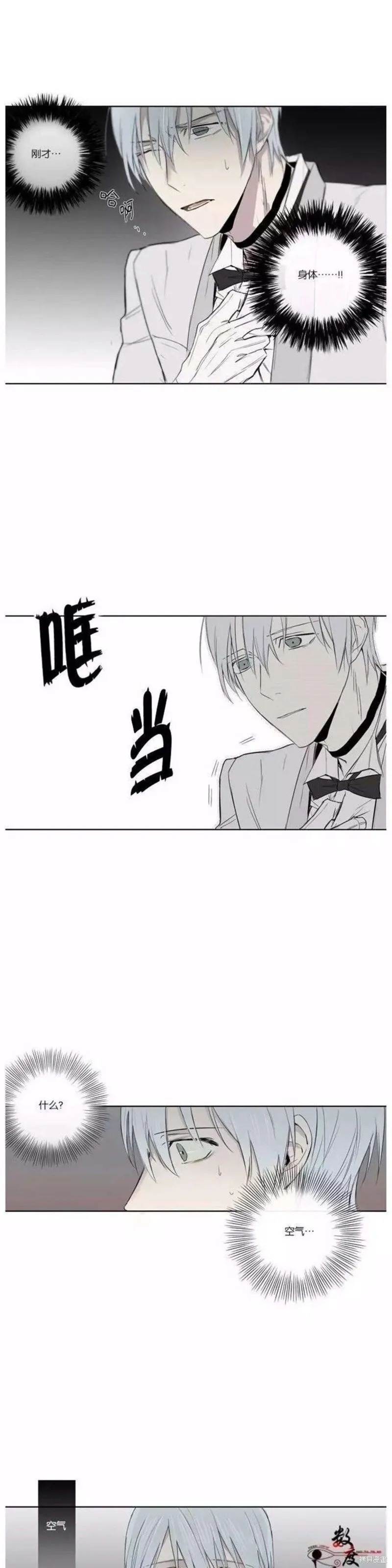 第1-5话 第17页