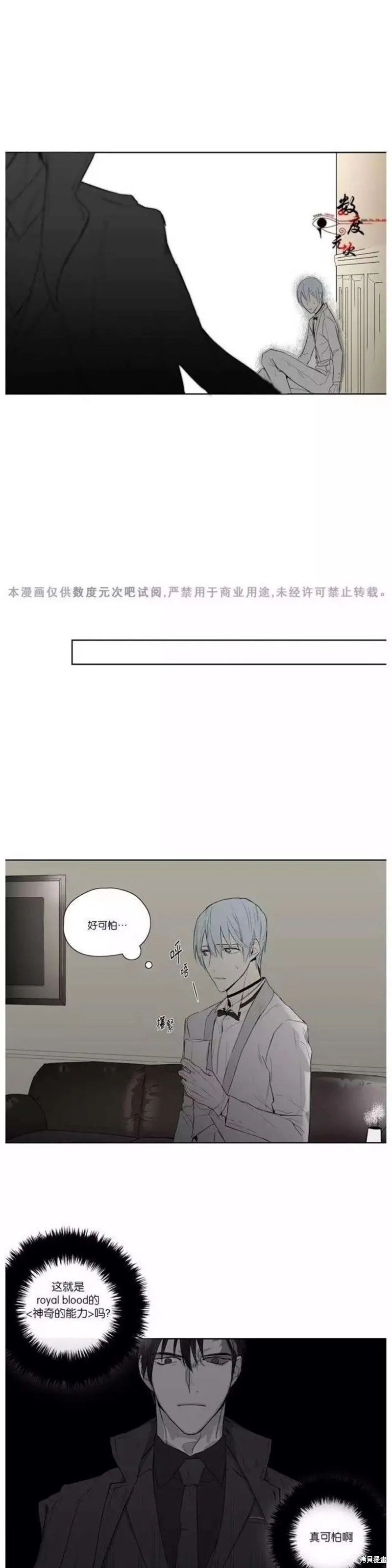 第1-5话 第20页