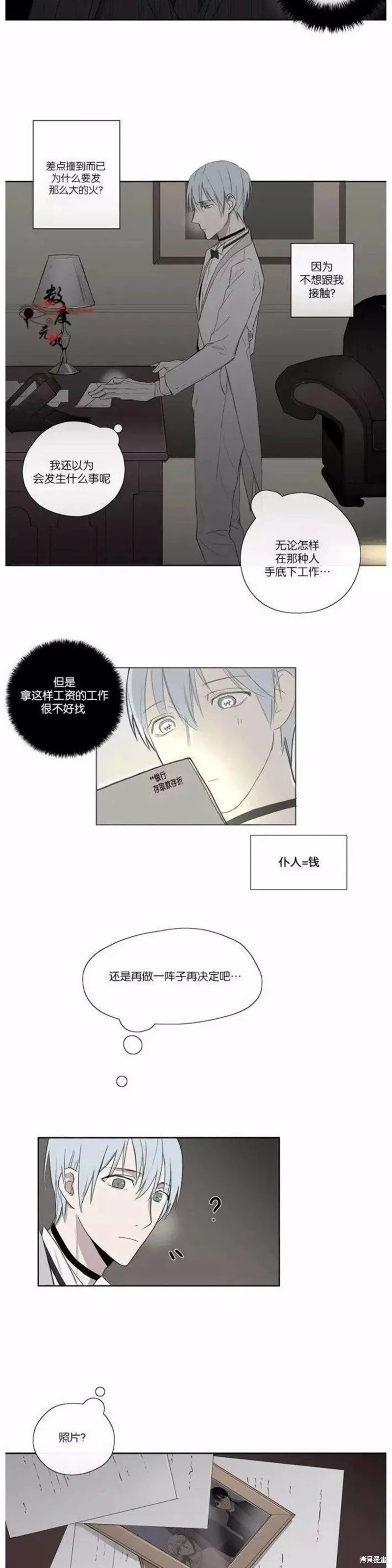 第1-5话 第21页