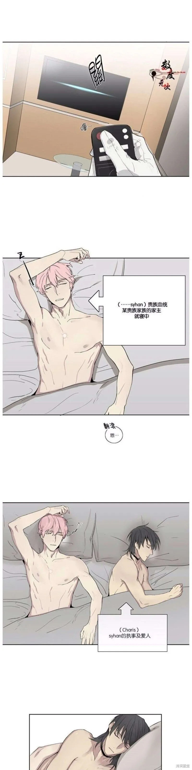 第1-5话 第23页