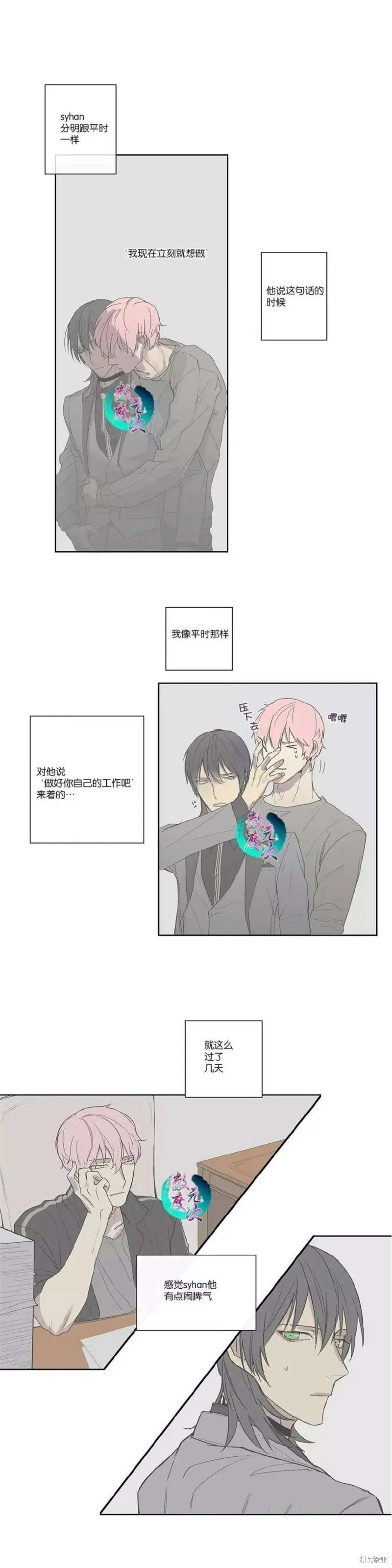 第1-5话 第30页