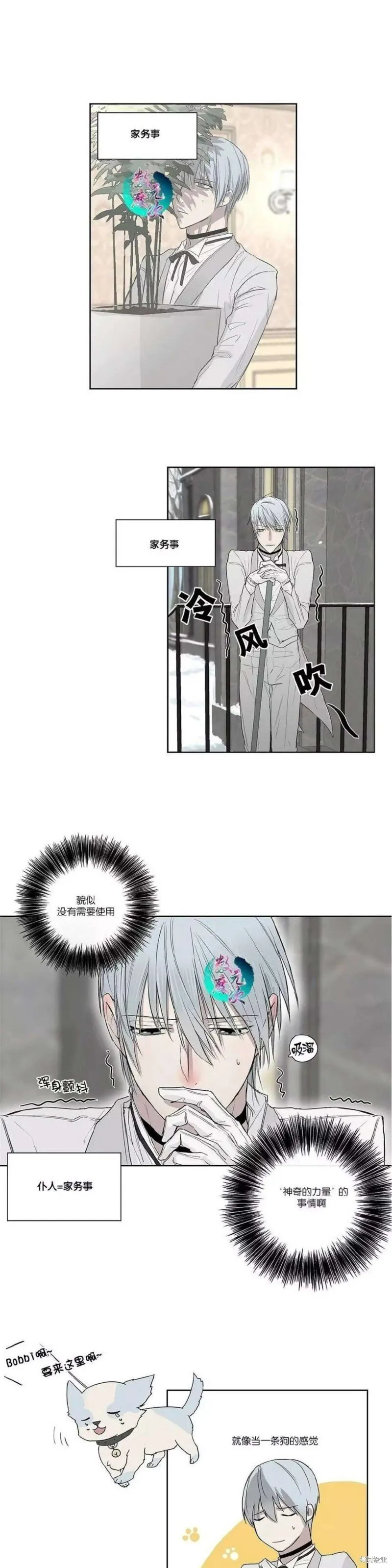第1-5话 第42页