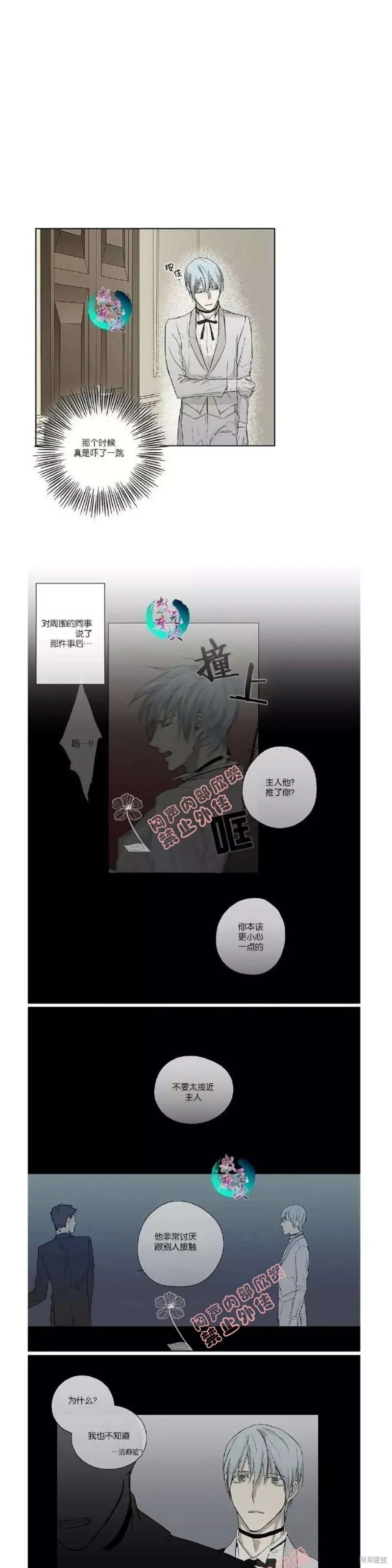 第1-5话 第54页