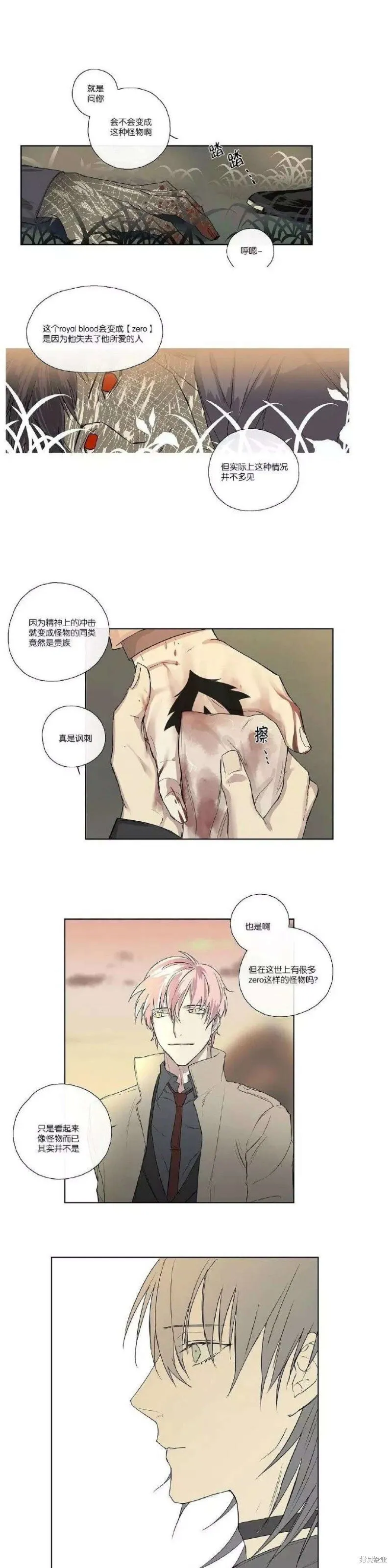 第1-5话 第66页