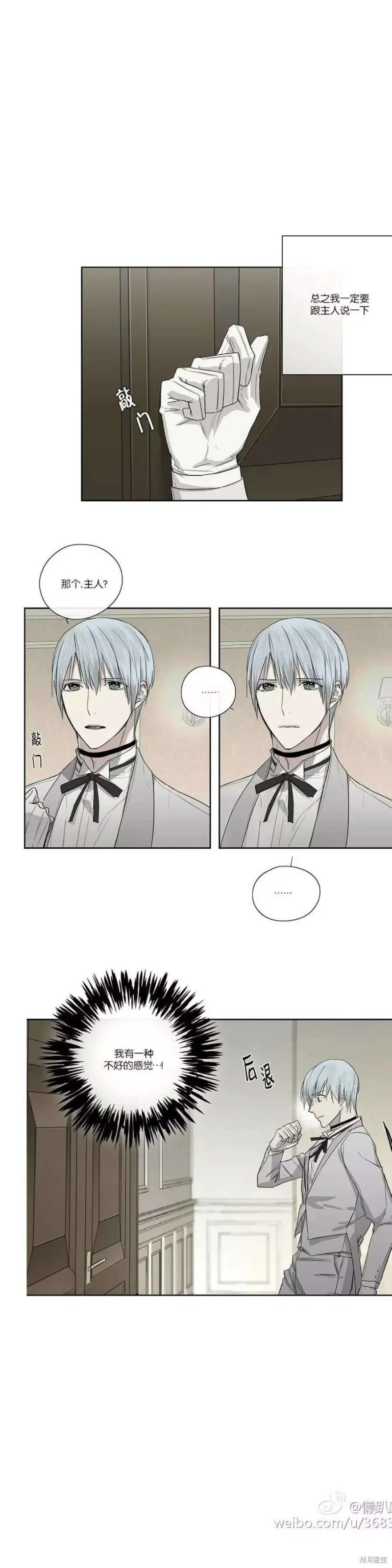 第1-5话 第77页