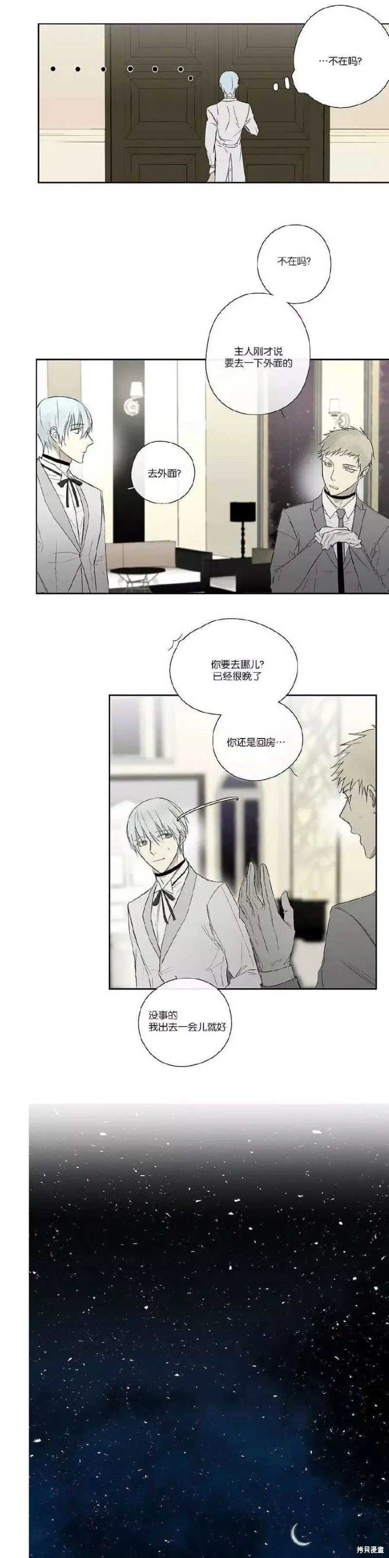 第1-5话 第79页