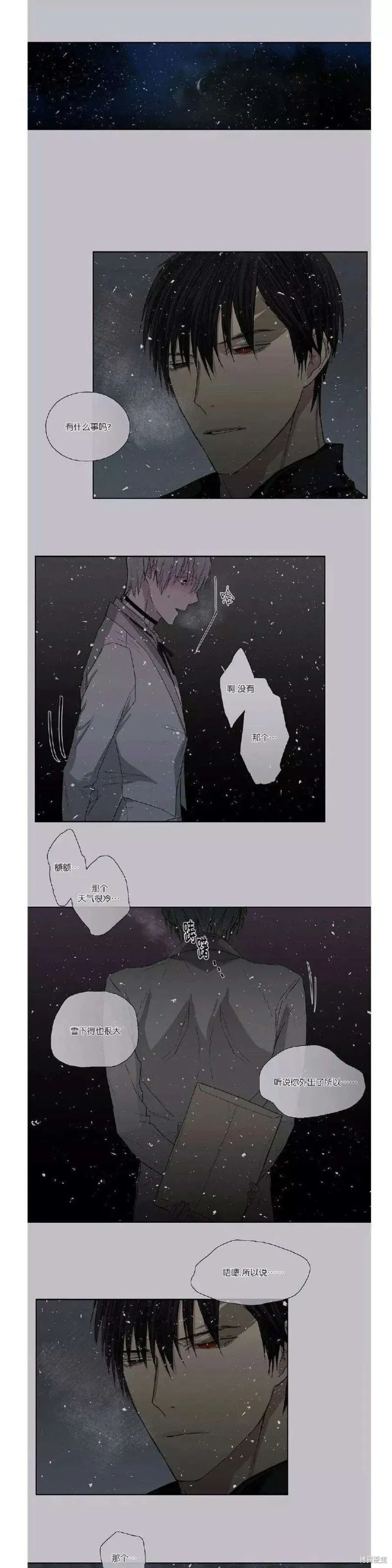 第1-5话 第88页