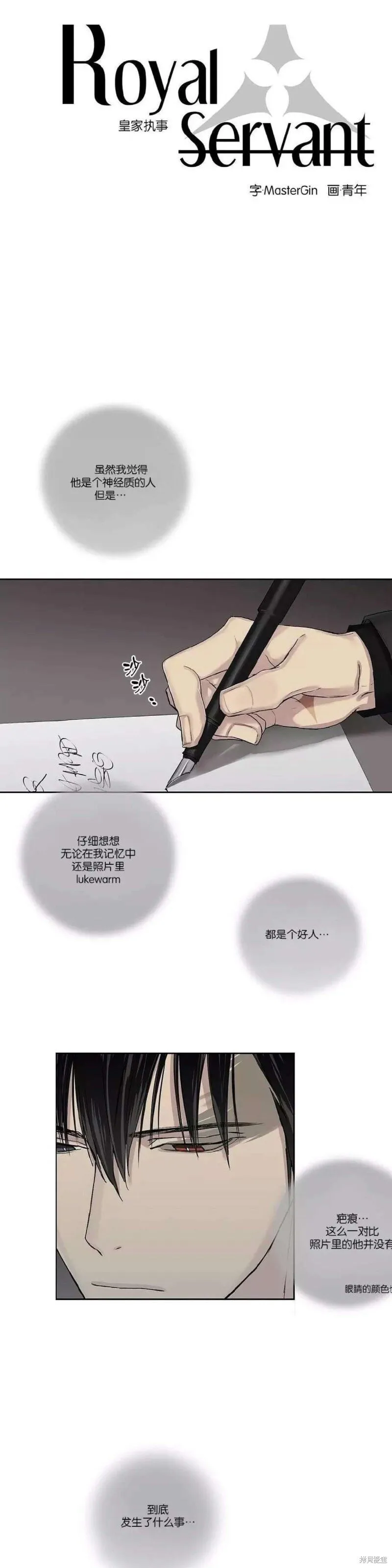 第1-5话 第93页