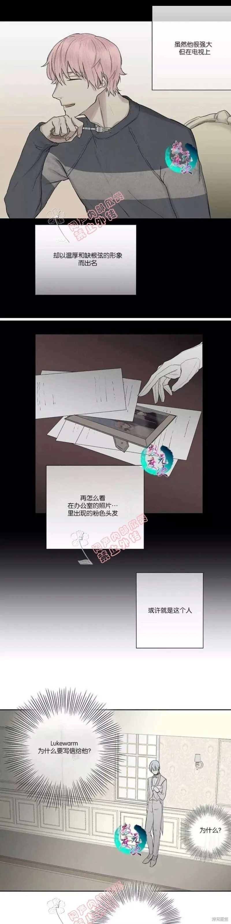 第1-5话 第100页