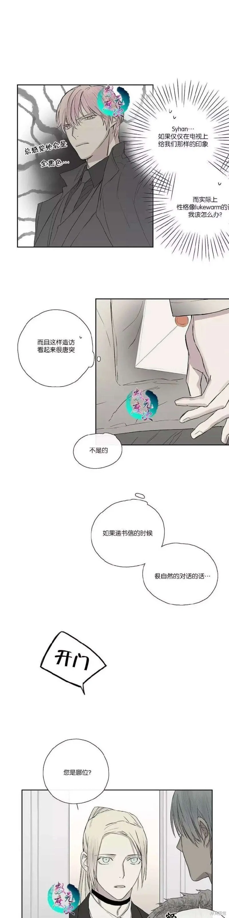 第1-5话 第112页