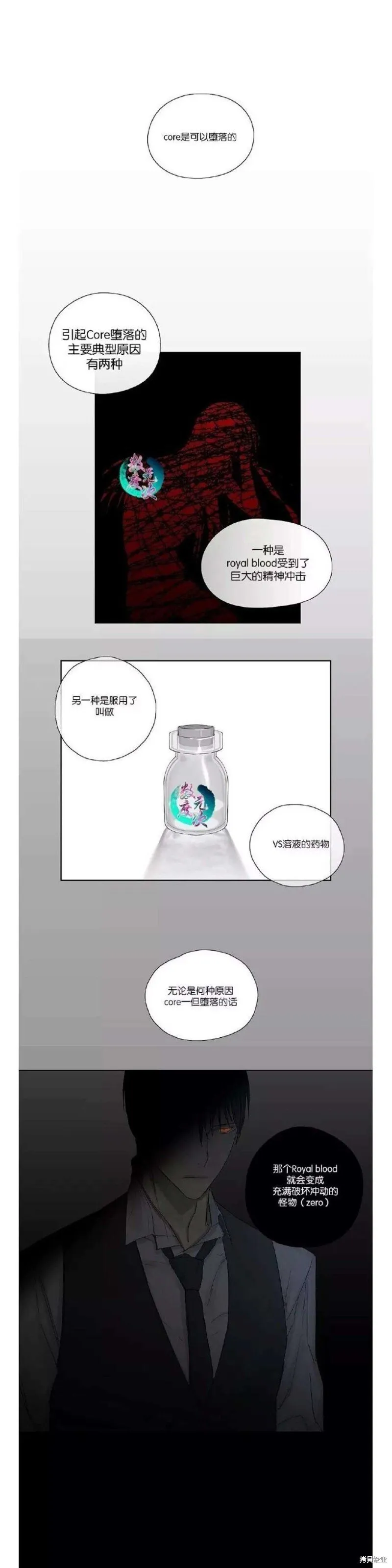 第1-5话 第140页