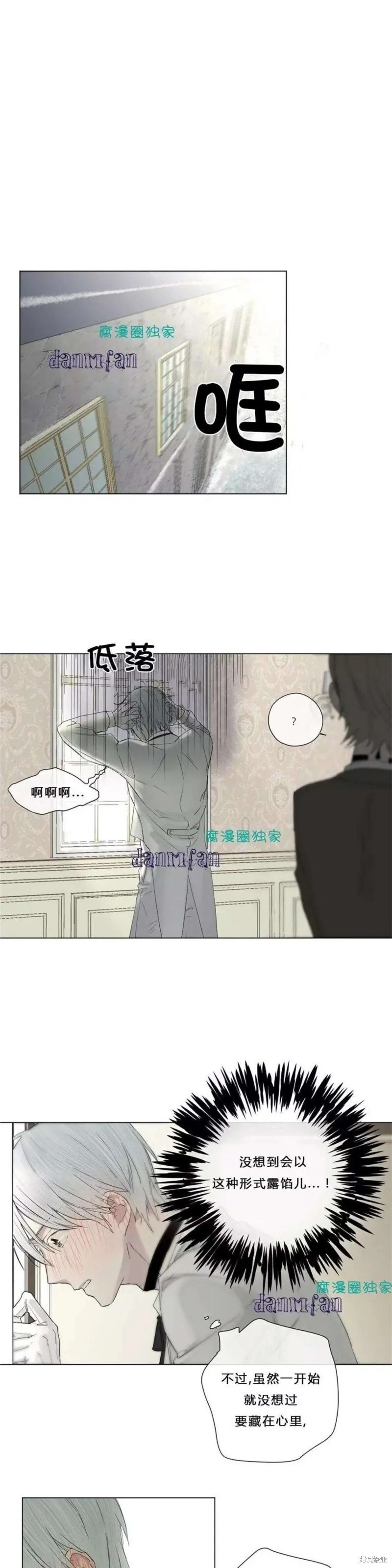 第6-10话 第5页