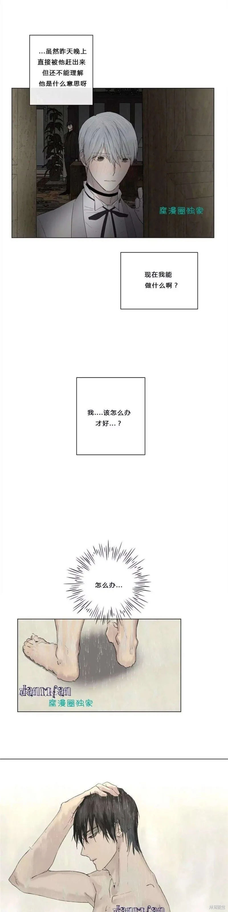 第6-10话 第7页