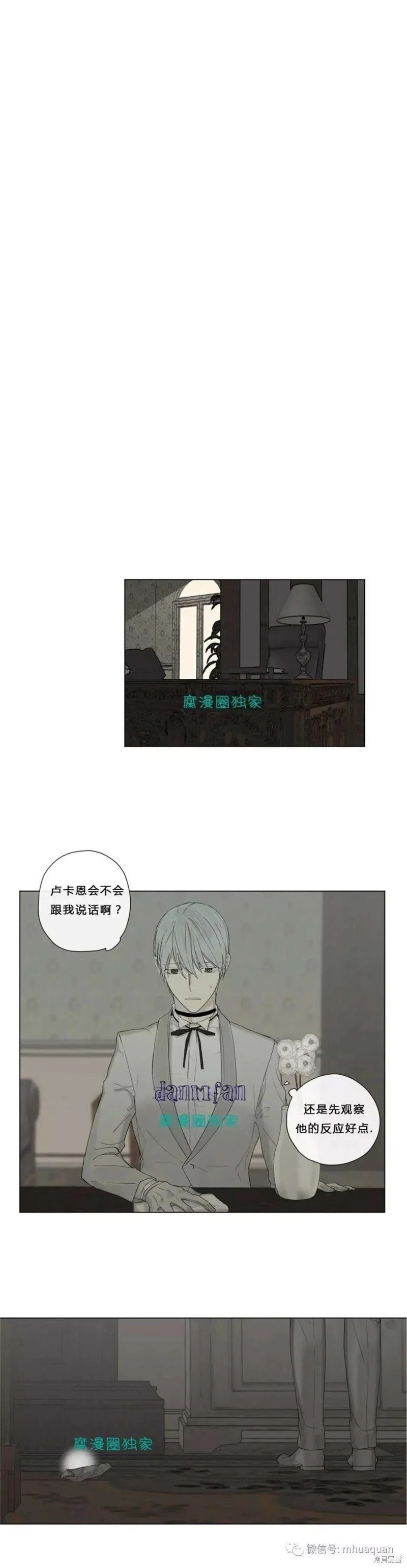 第6-10话 第9页