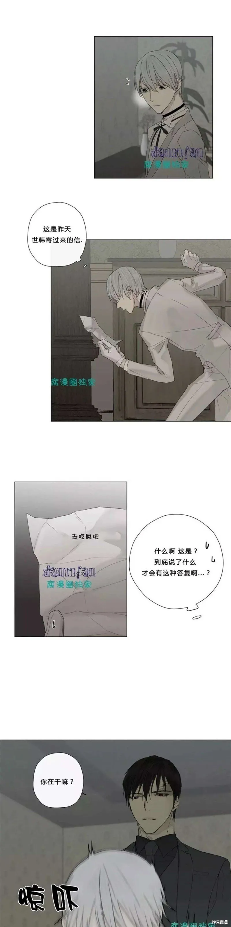 第6-10话 第10页