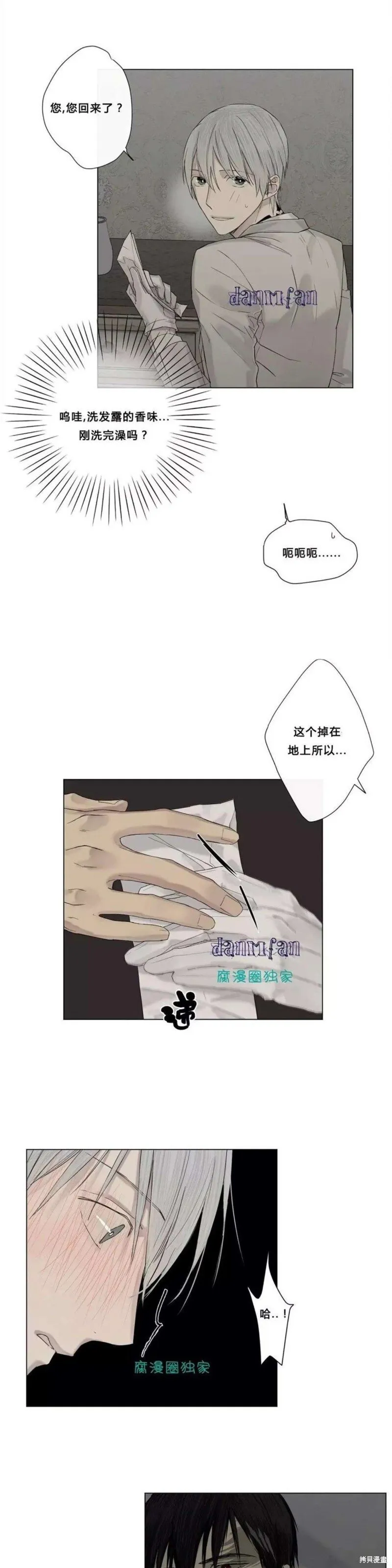 第6-10话 第12页
