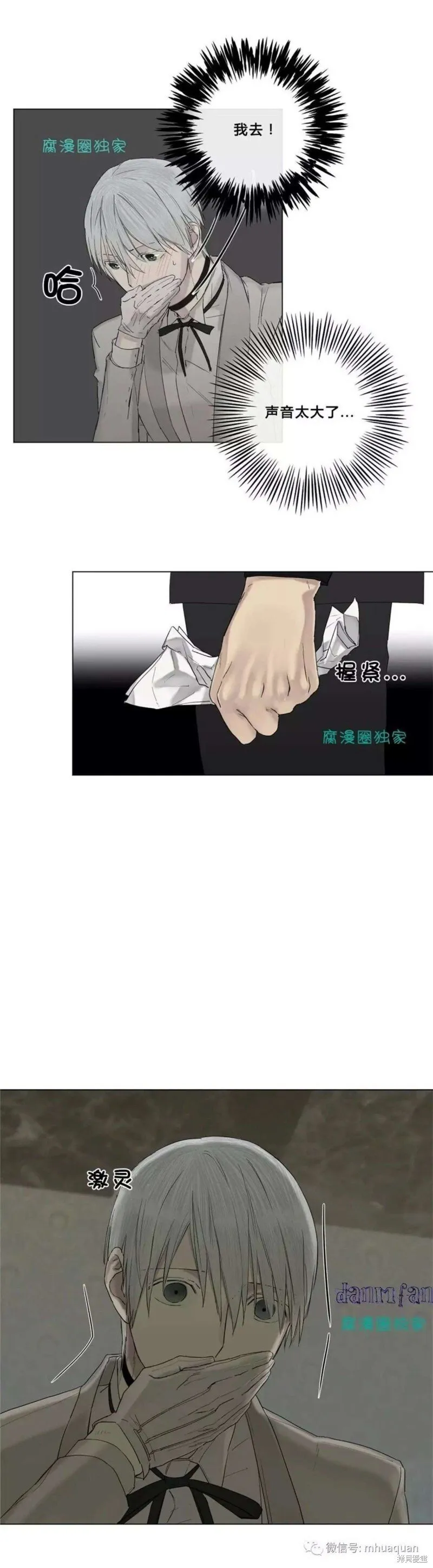 第6-10话 第14页