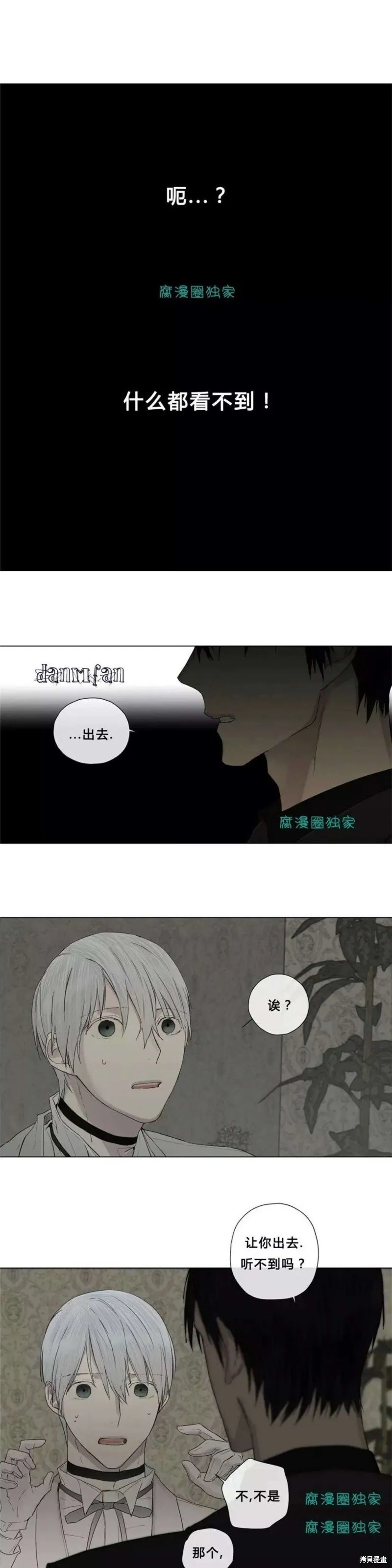 第6-10话 第15页