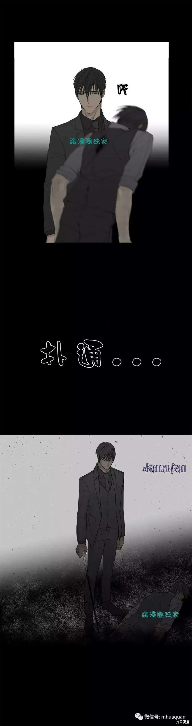 第6-10话 第25页