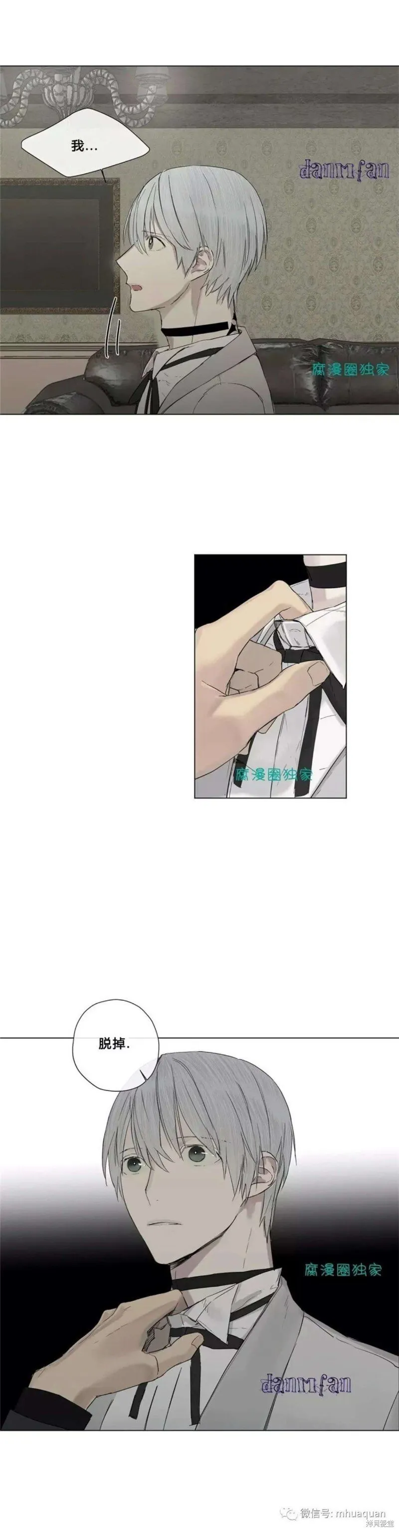 第6-10话 第30页