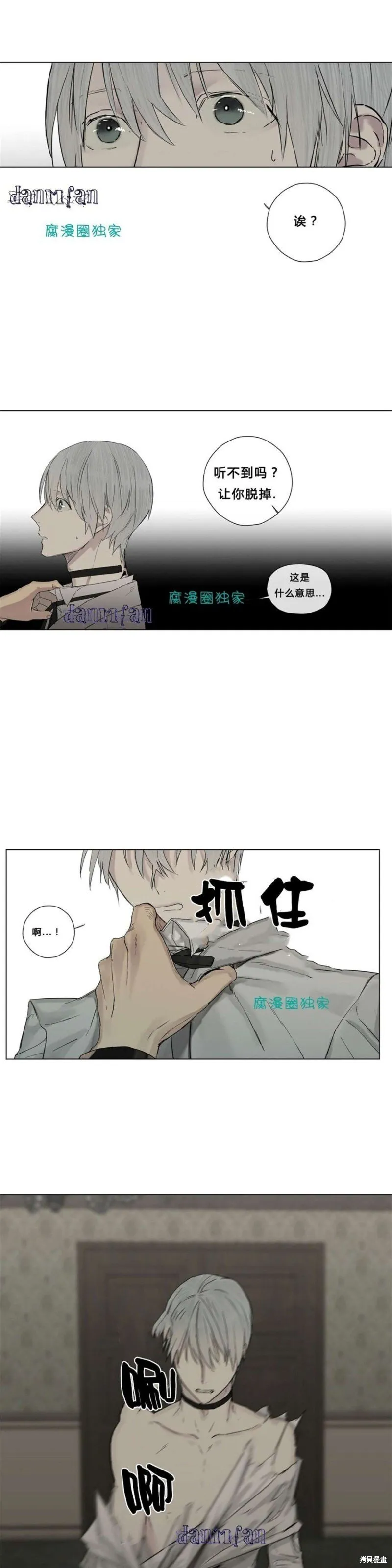 第6-10话 第31页