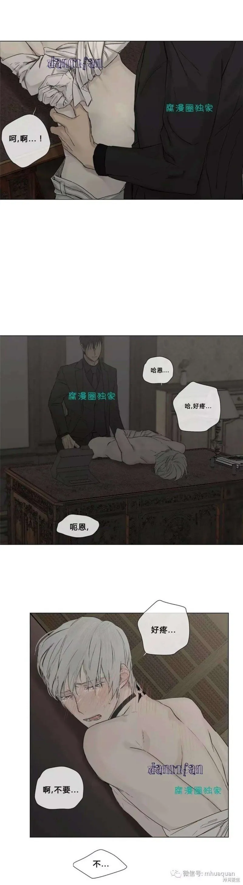 第6-10话 第35页