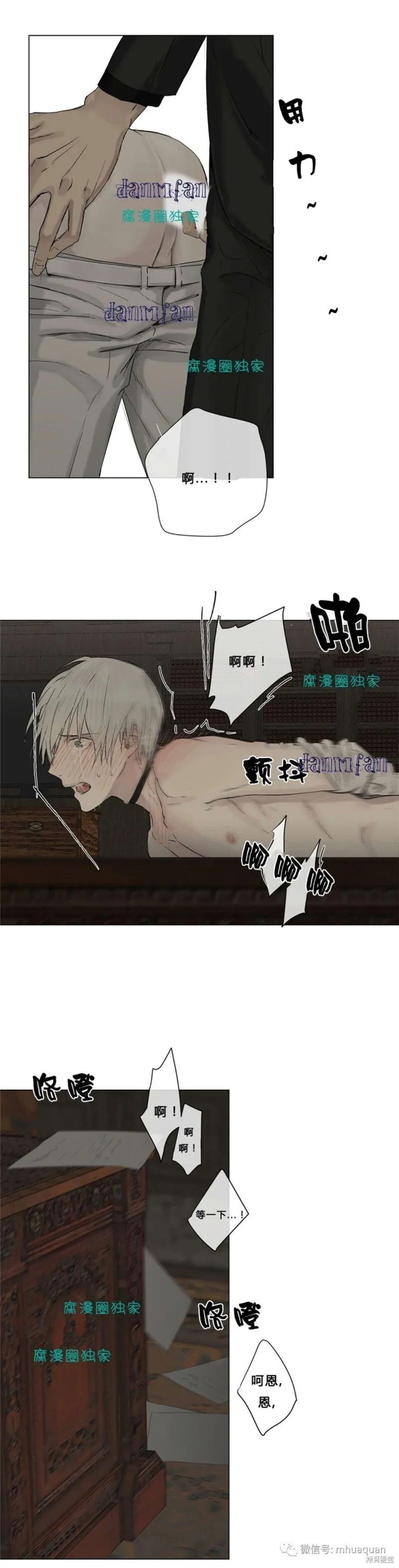 第6-10话 第36页