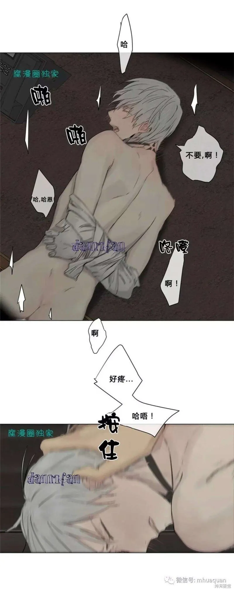 第6-10话 第37页