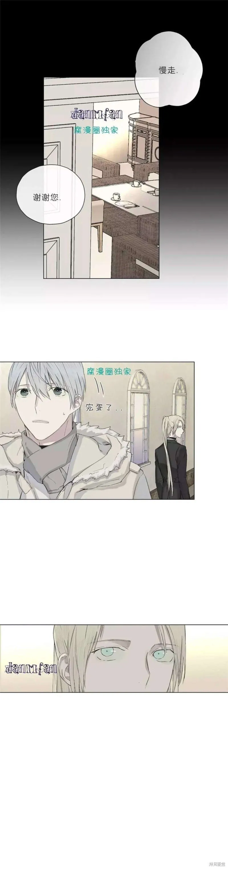 第6-10话 第39页