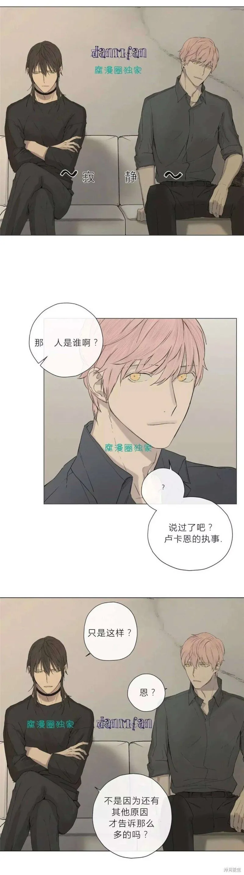 第6-10话 第40页