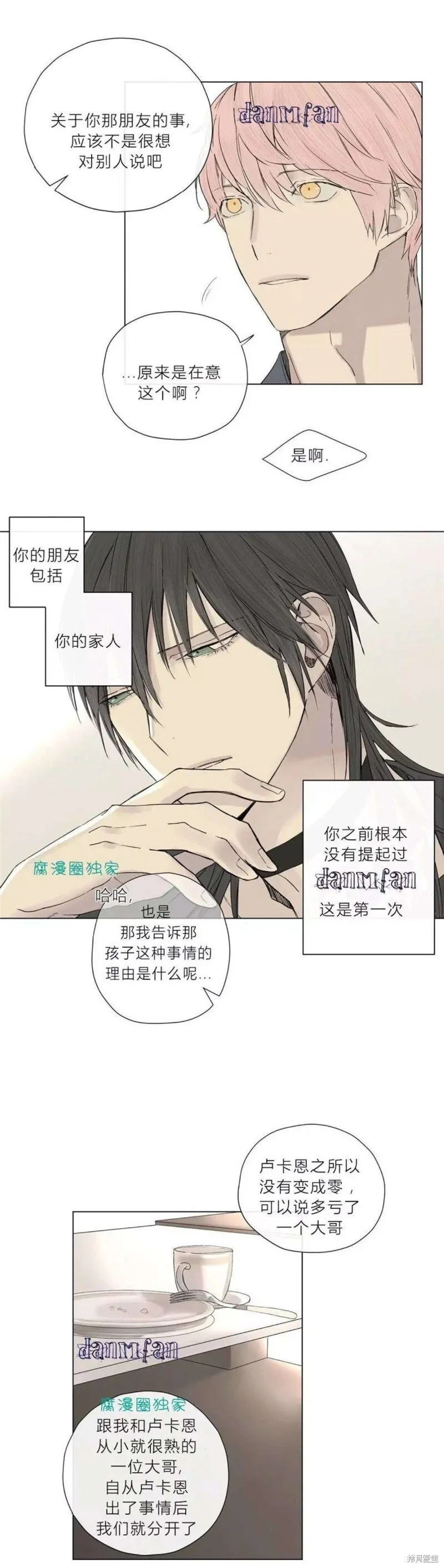 第6-10话 第41页