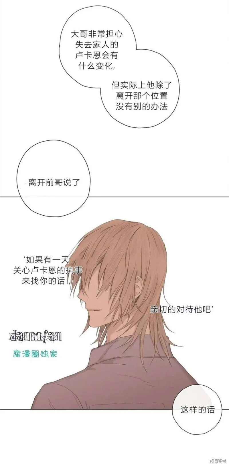 第6-10话 第42页