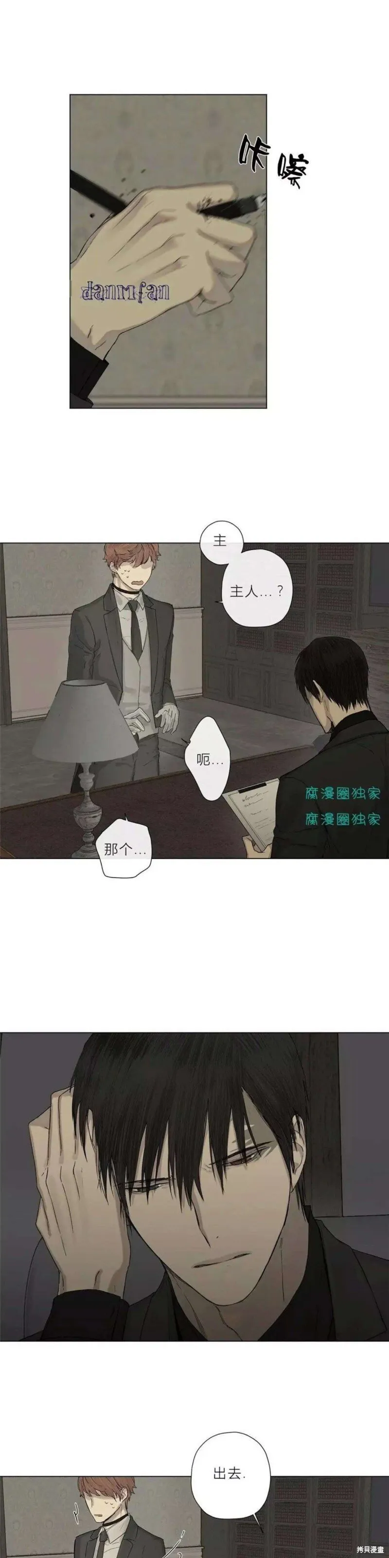 第6-10话 第48页