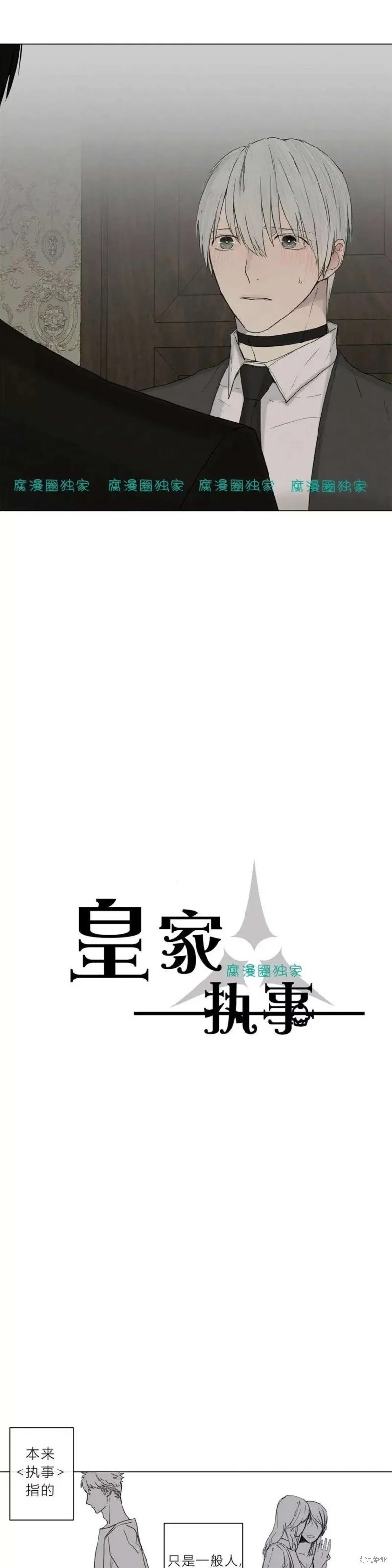第6-10话 第56页
