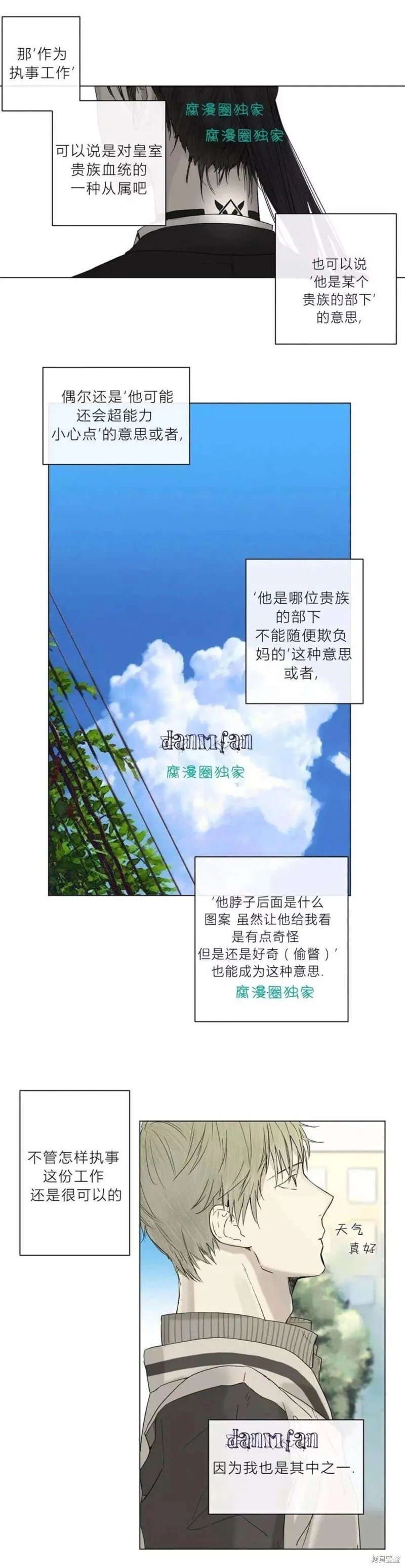 第6-10话 第58页