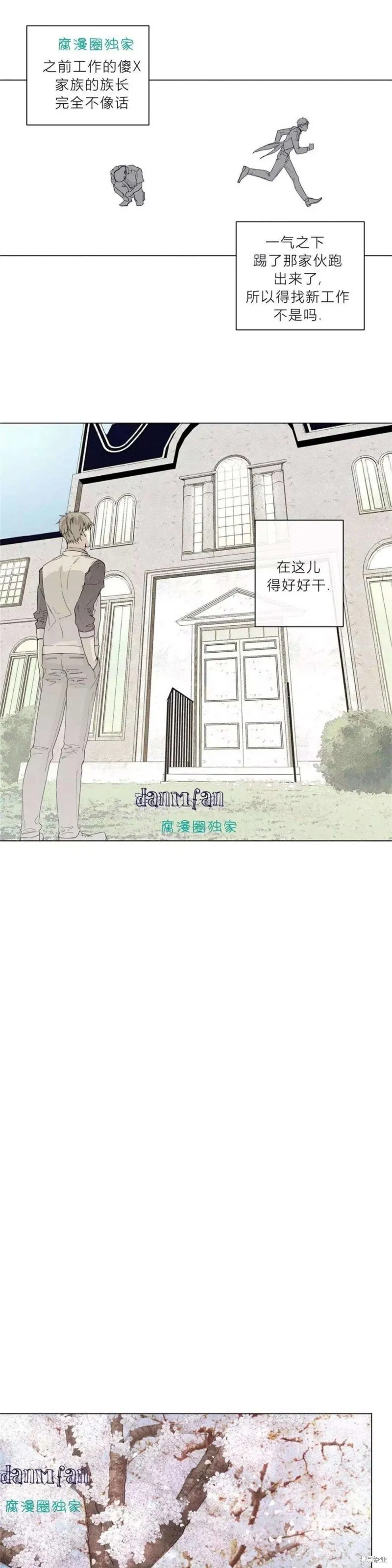 第6-10话 第59页