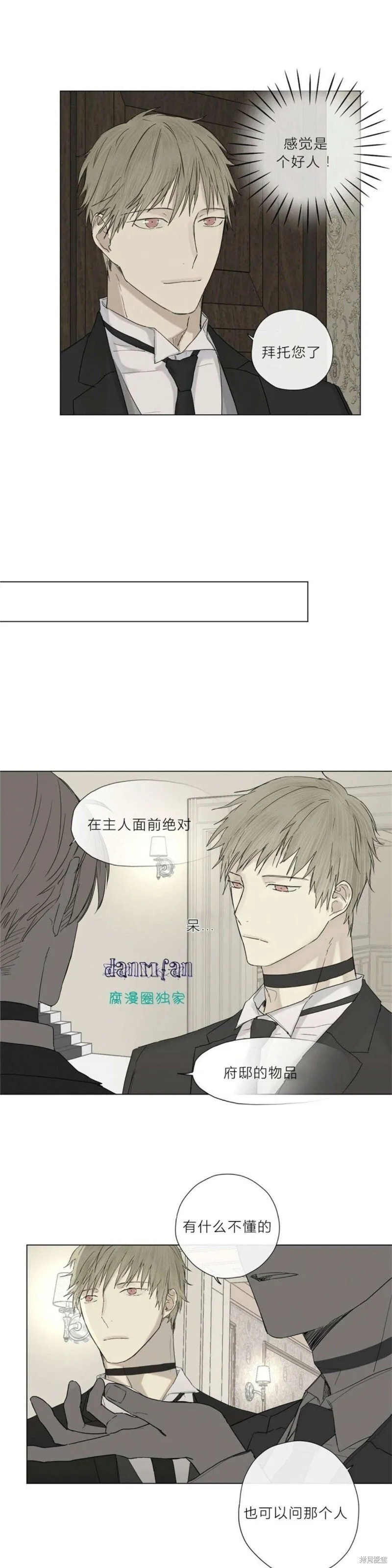 第6-10话 第64页