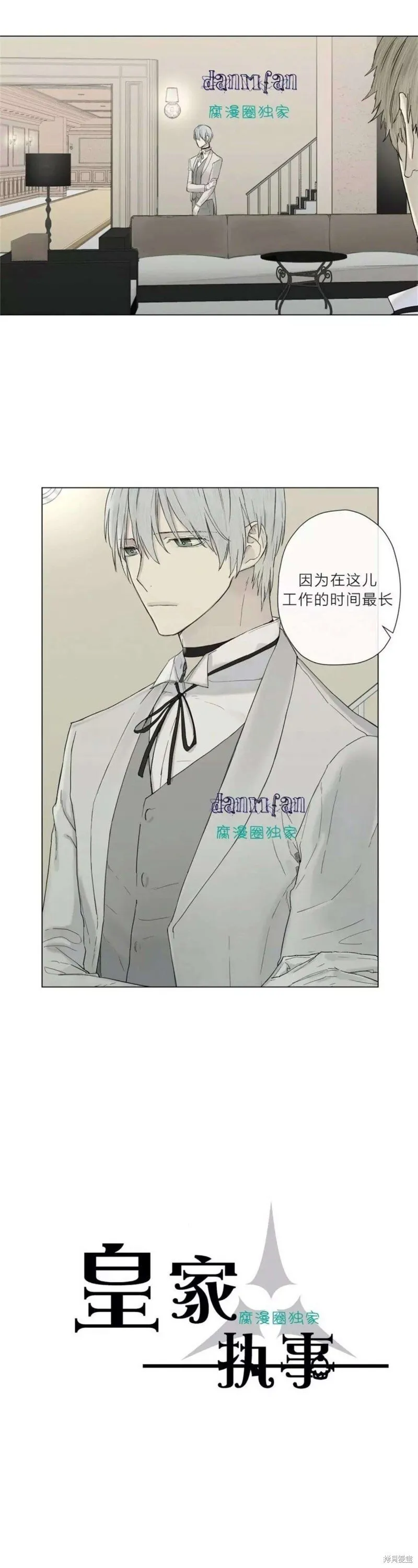 第6-10话 第66页