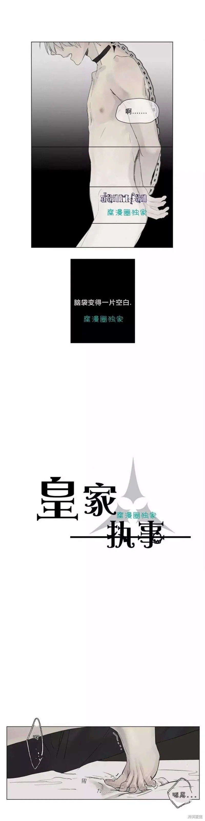 第6-10话 第77页