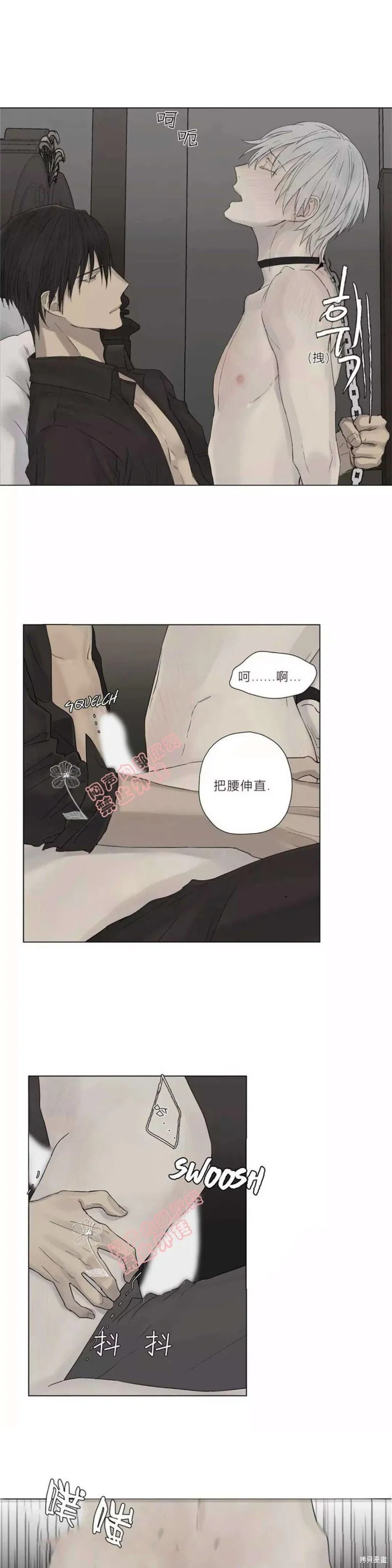 第6-10话 第80页