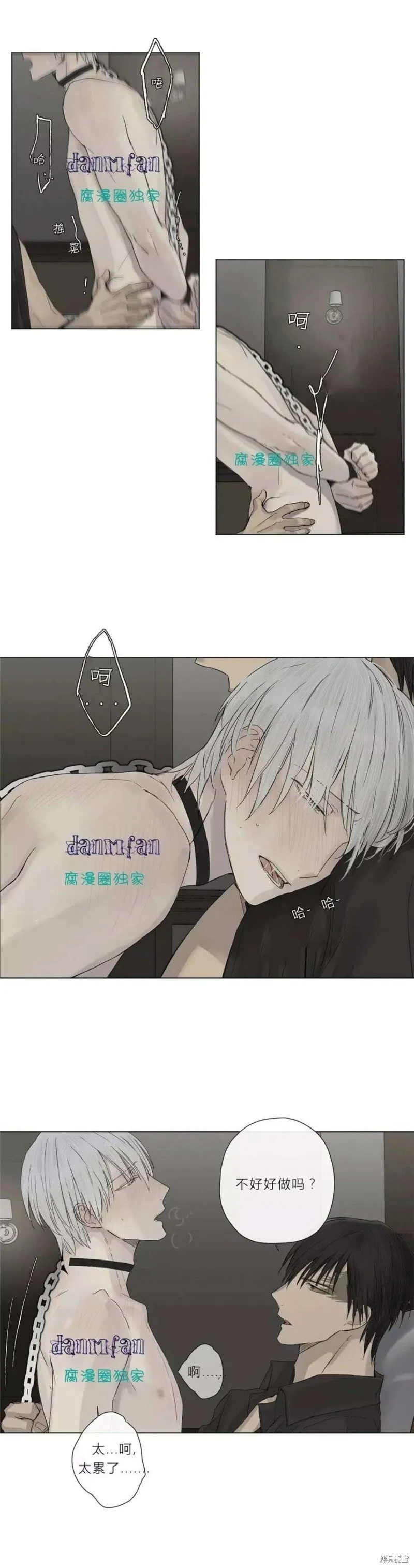 第6-10话 第82页