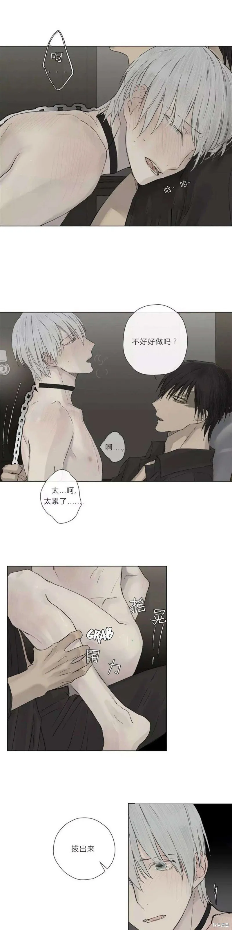 第6-10话 第84页