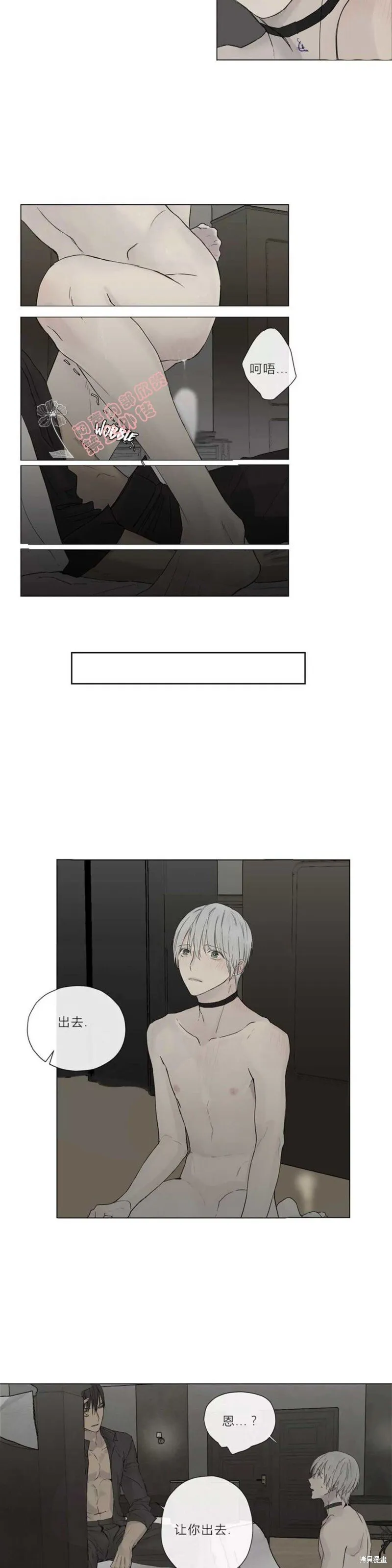 第6-10话 第85页