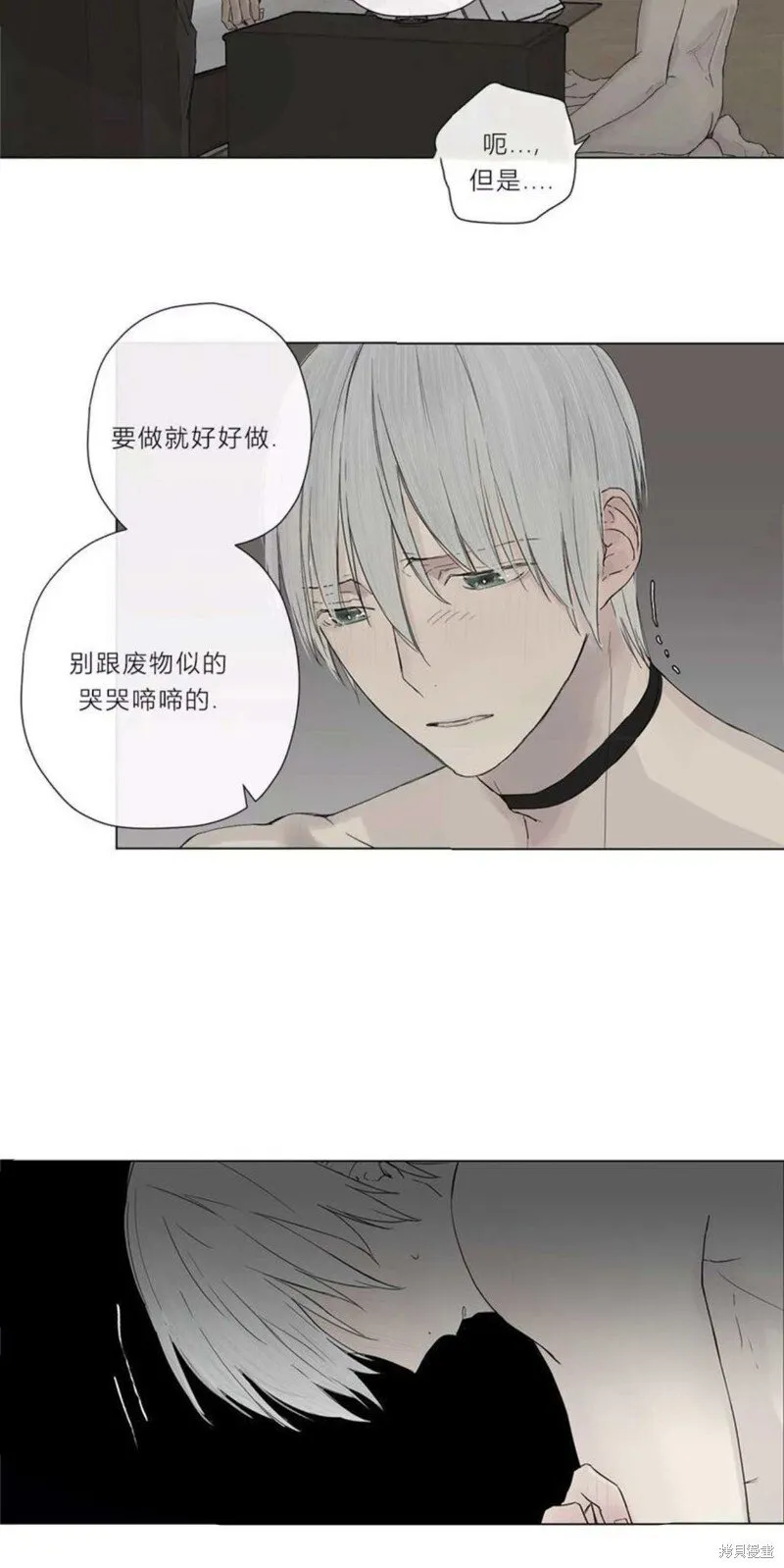 第6-10话 第86页