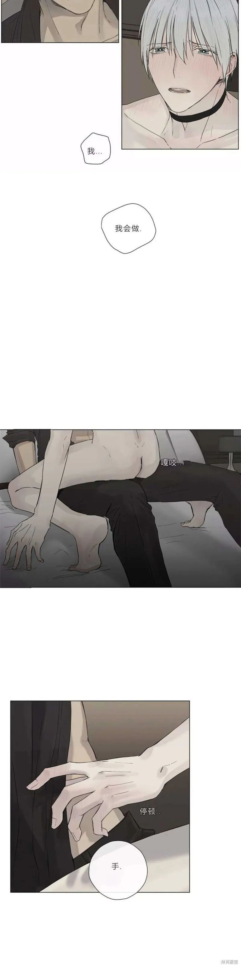 第6-10话 第88页