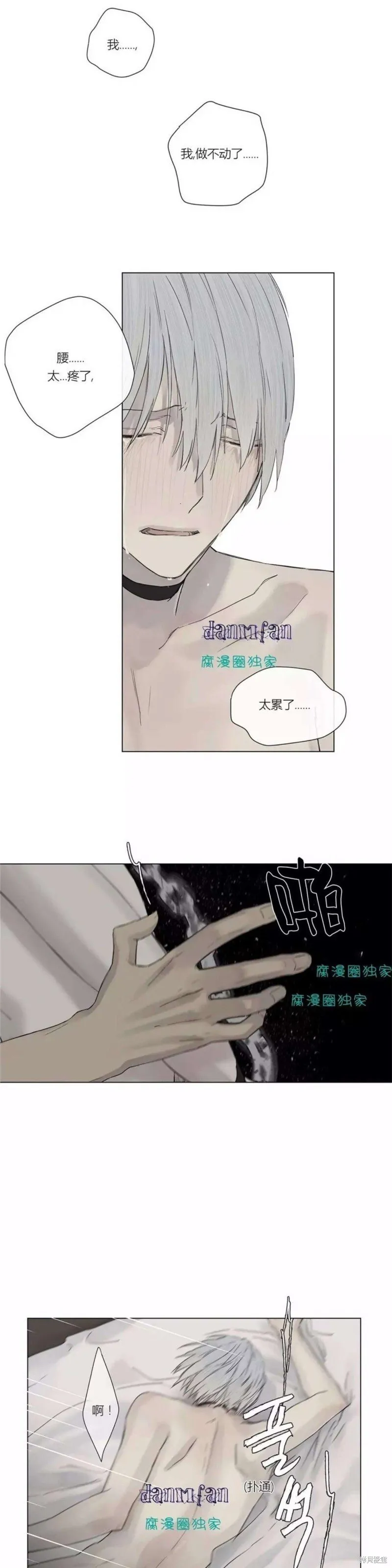第6-10话 第93页