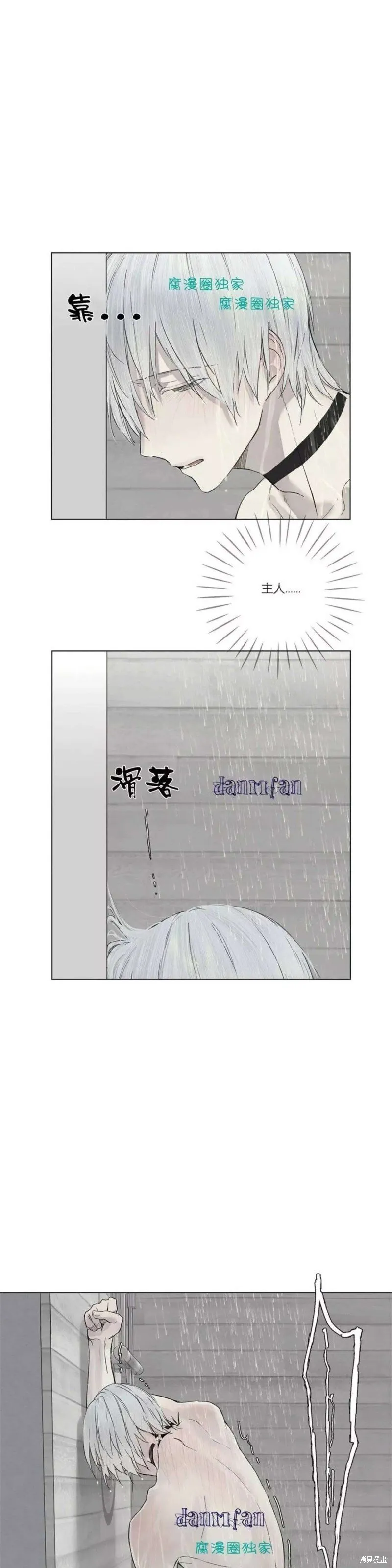 第6-10话 第98页