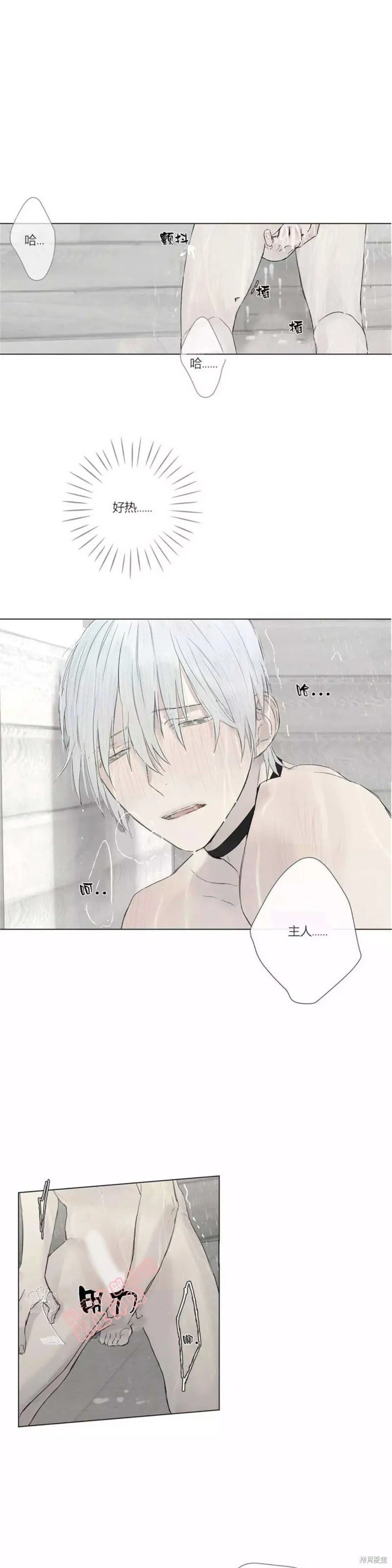 第6-10话 第100页