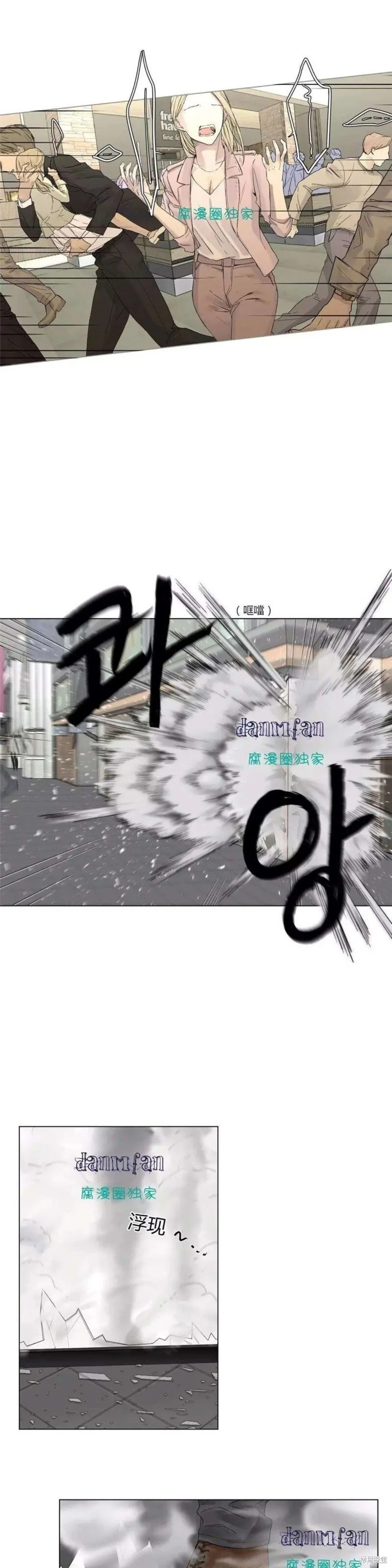第6-10话 第102页