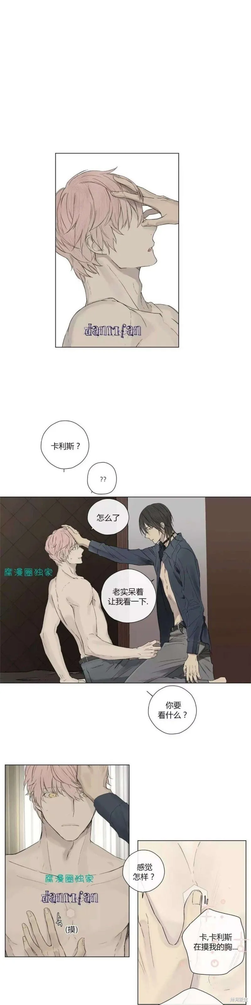第6-10话 第107页